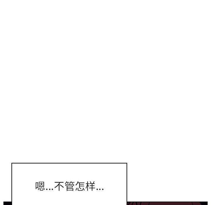 与上司的密约，第15话，第 126 页