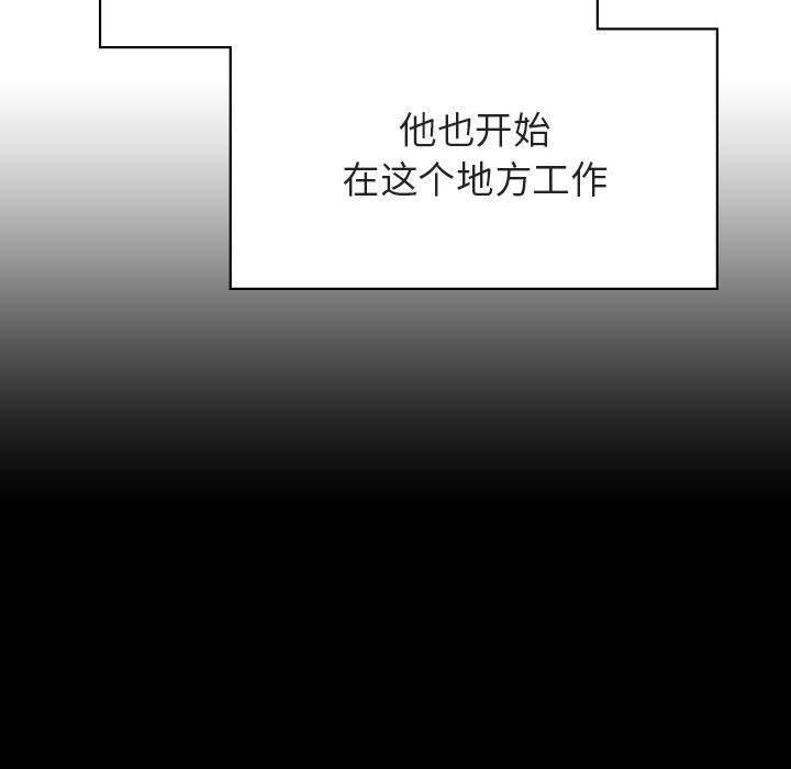 与上司的密约，第15话，第 48 页