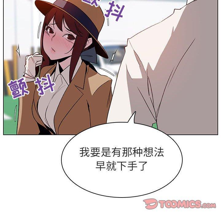与上司的密约，第15话，第 84 页