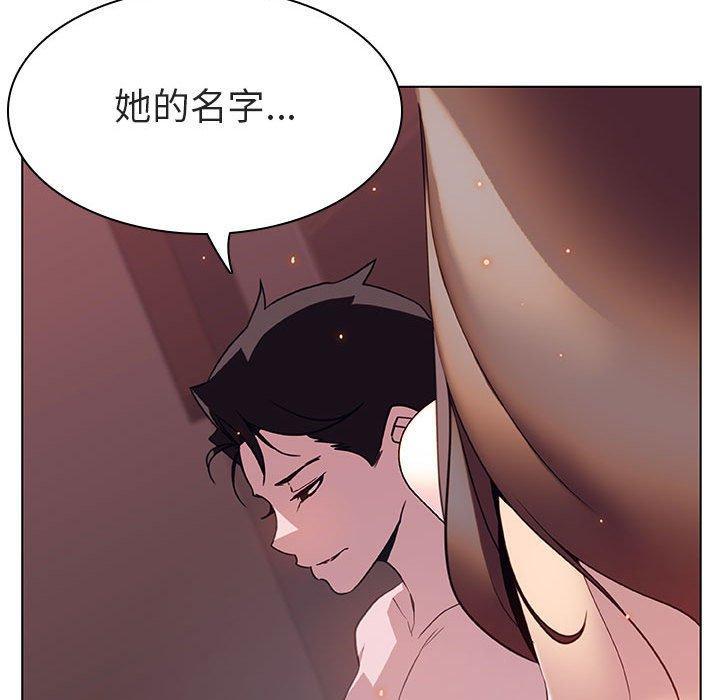 与上司的密约，第15话，第 158 页