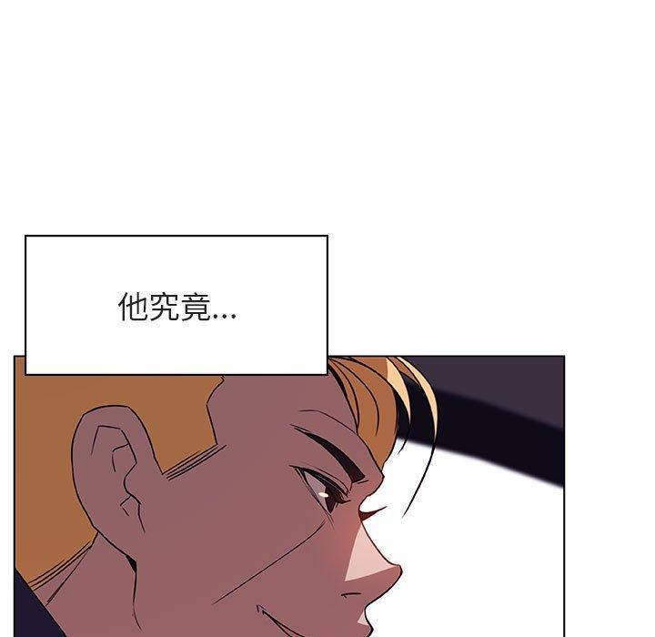 与上司的密约，第15话，第 95 页