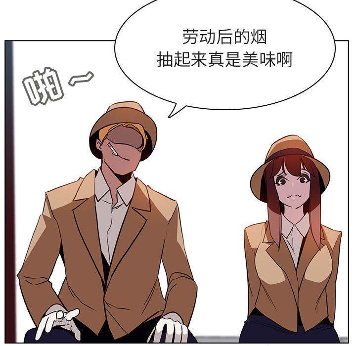 与上司的密约，第15话，第 65 页