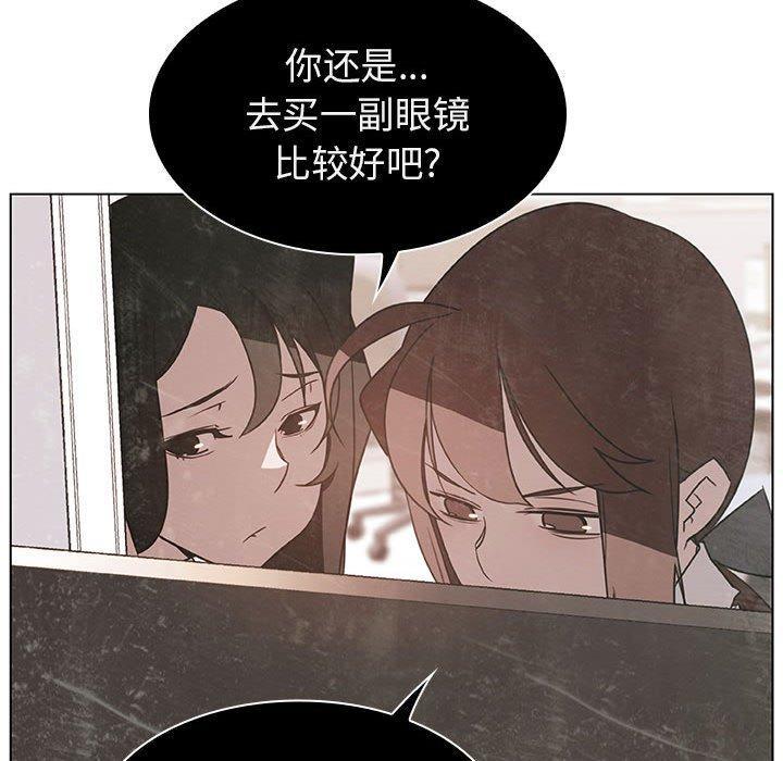 与上司的密约，第15话，第 28 页