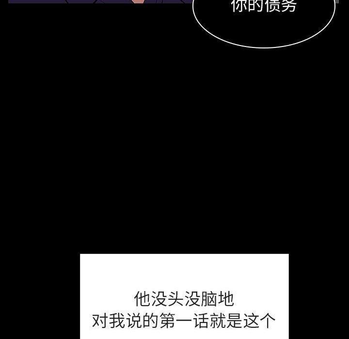 与上司的密约，第15话，第 52 页