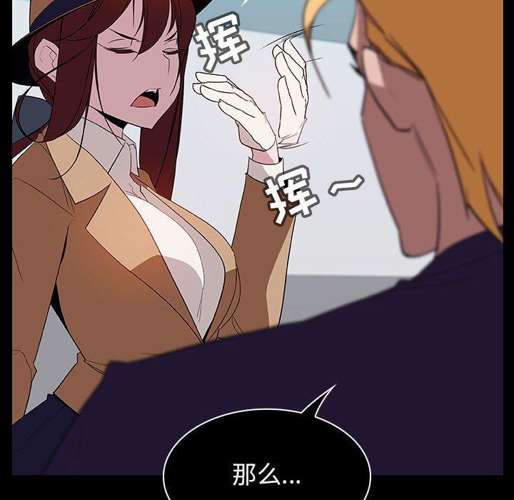 与上司的密约，第15话，第 60 页