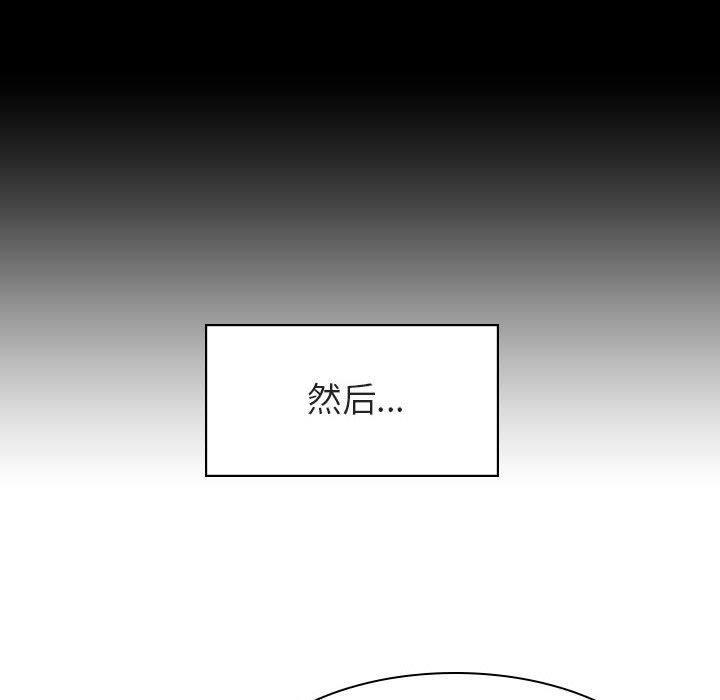 与上司的密约，第15话，第 64 页
