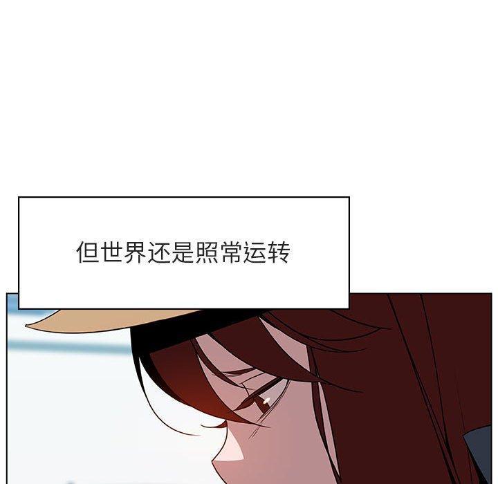与上司的密约，第15话，第 15 页