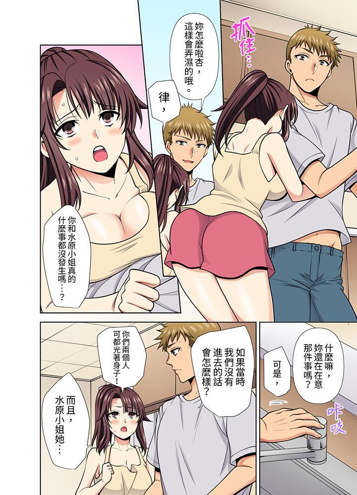 淫無止境的職員旅...，第31話，第 3 页