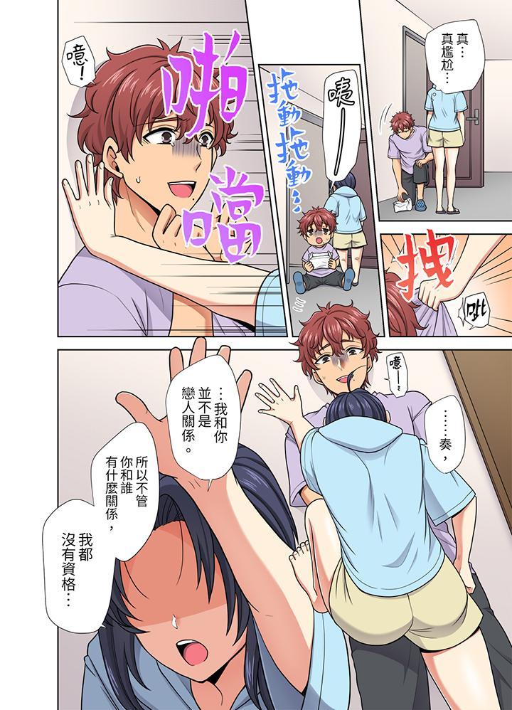 淫無止境的職員旅...，第35話，第 3 页
