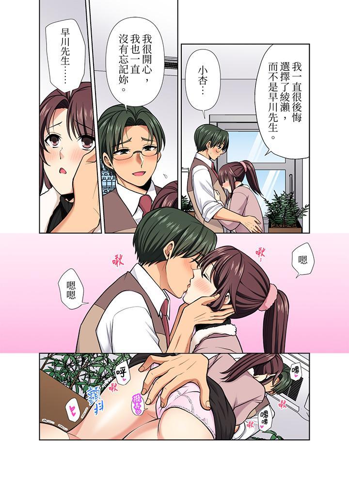 淫無止境的職員旅...，第37話，第 3 页