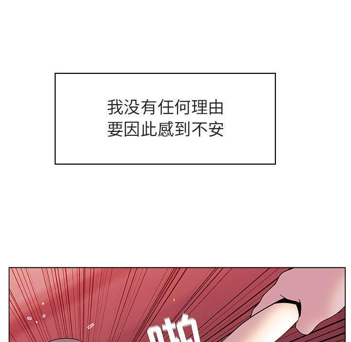 与上司的密约，第16话，第 125 页
