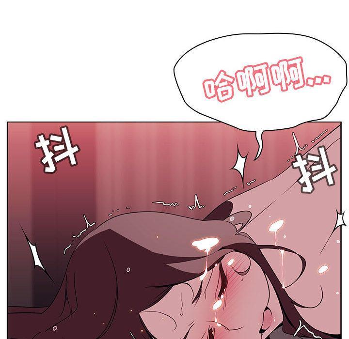 与上司的密约，第16话，第 142 页