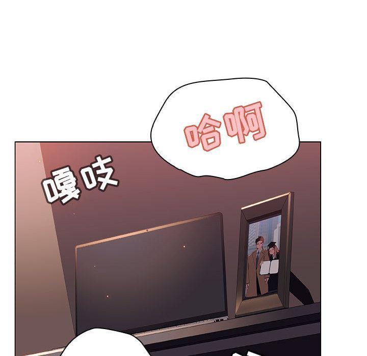 与上司的密约，第16话，第 44 页