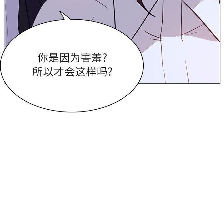 与上司的密约，第16话，第 11 页