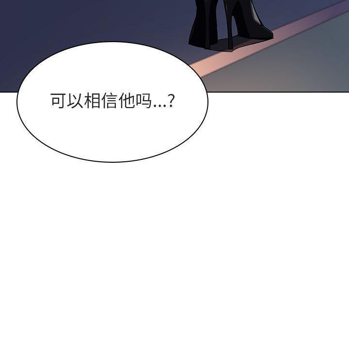 与上司的密约，第16话，第 40 页