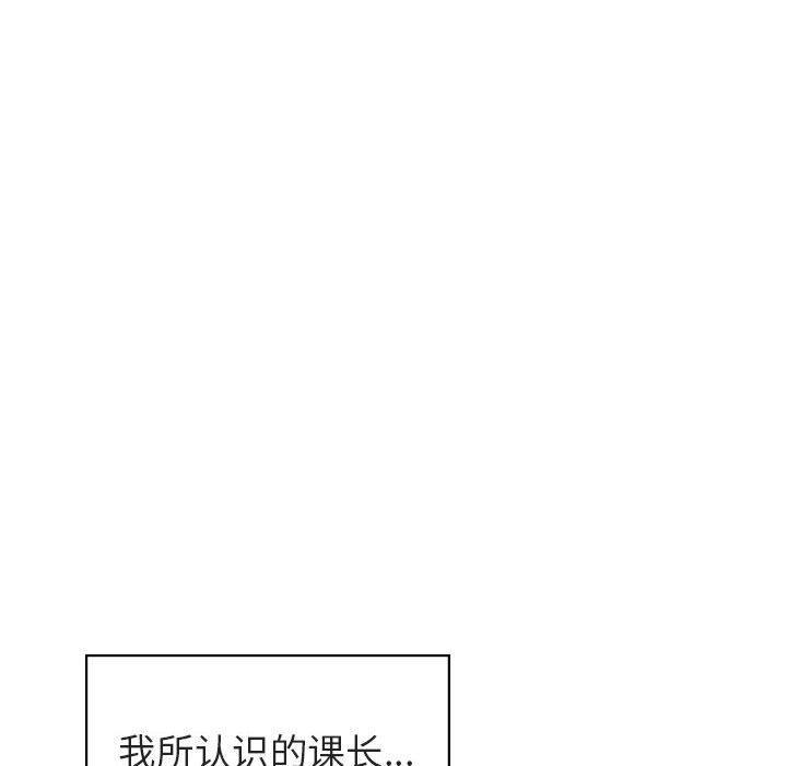 与上司的密约，第16话，第 158 页