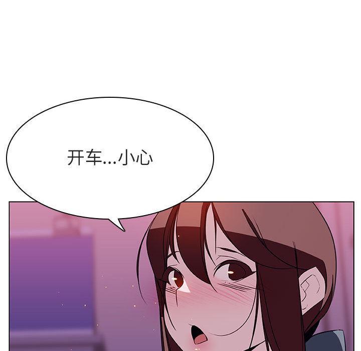 与上司的密约，第16话，第 21 页