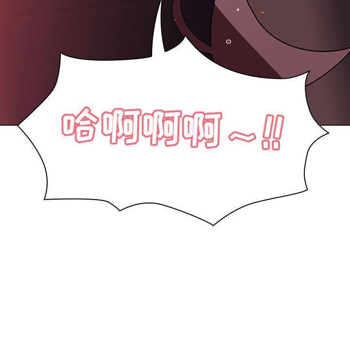 与上司的密约，第16话，第 141 页