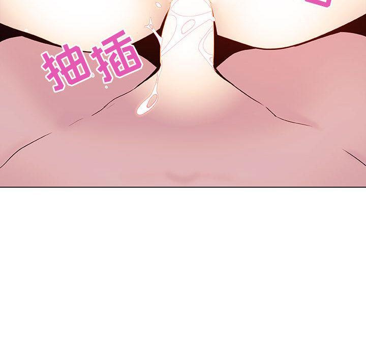 与上司的密约，第16话，第 52 页