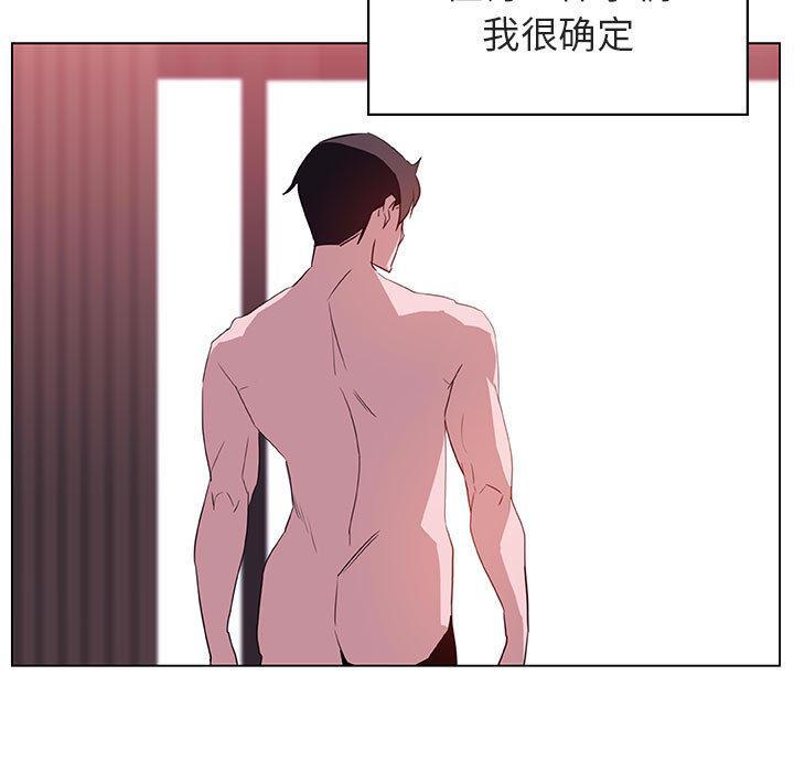 与上司的密约，第16话，第 157 页