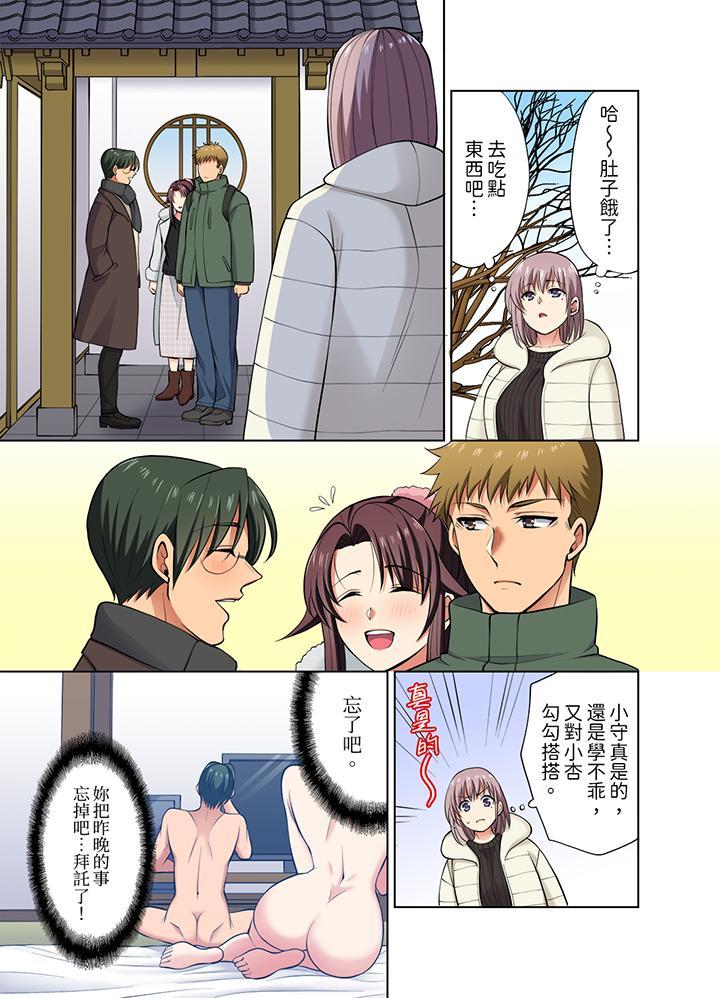 淫無止境的職員旅...，第42話，第 8 页