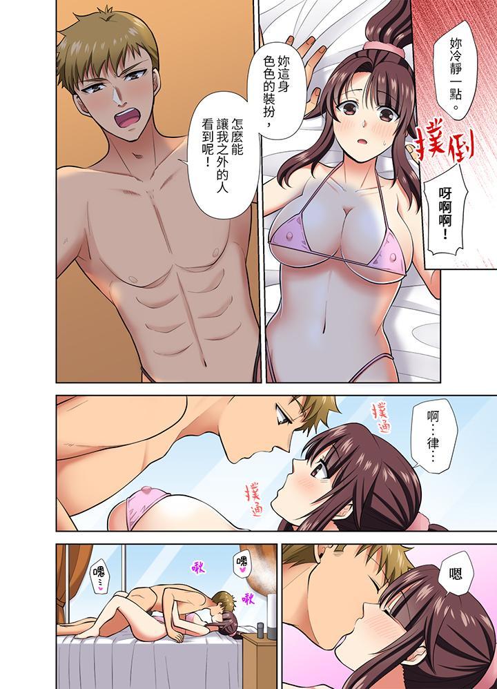 淫無止境的職員旅...，第43話，第 11 页