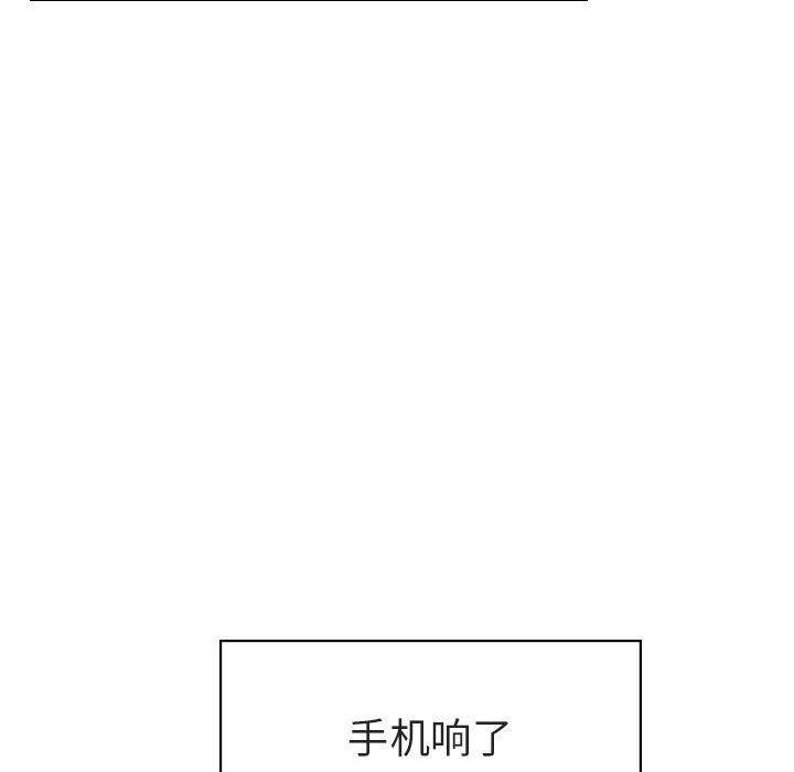 与上司的密约，第17话，第 113 页
