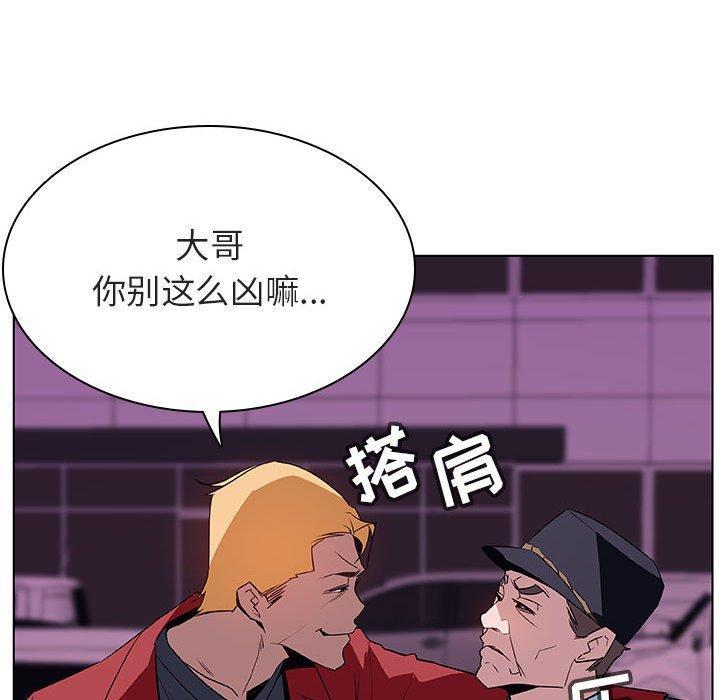 与上司的密约，第17话，第 153 页
