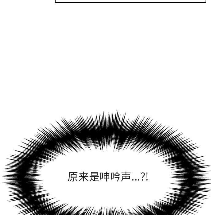 与上司的密约，第17话，第 192 页