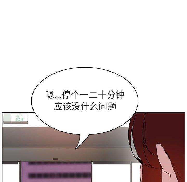 与上司的密约，第17话，第 159 页
