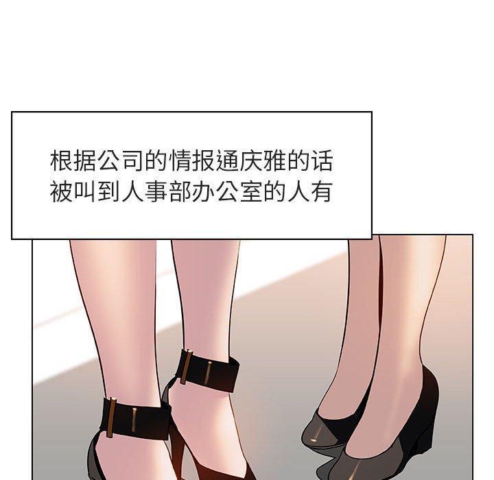 与上司的密约，第17话，第 49 页
