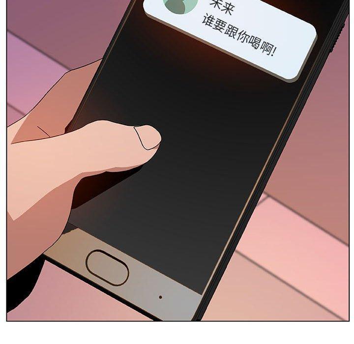 与上司的密约，第17话，第 126 页