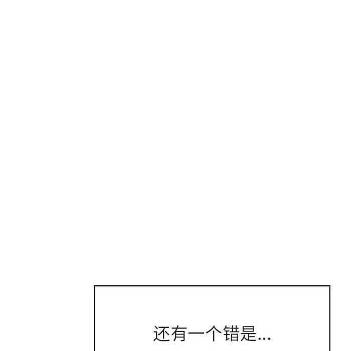 与上司的密约，第17话，第 200 页
