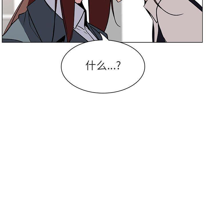 与上司的密约，第17话，第 48 页