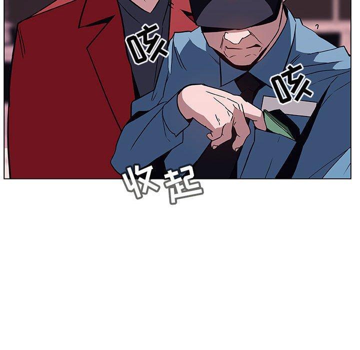 与上司的密约，第17话，第 158 页