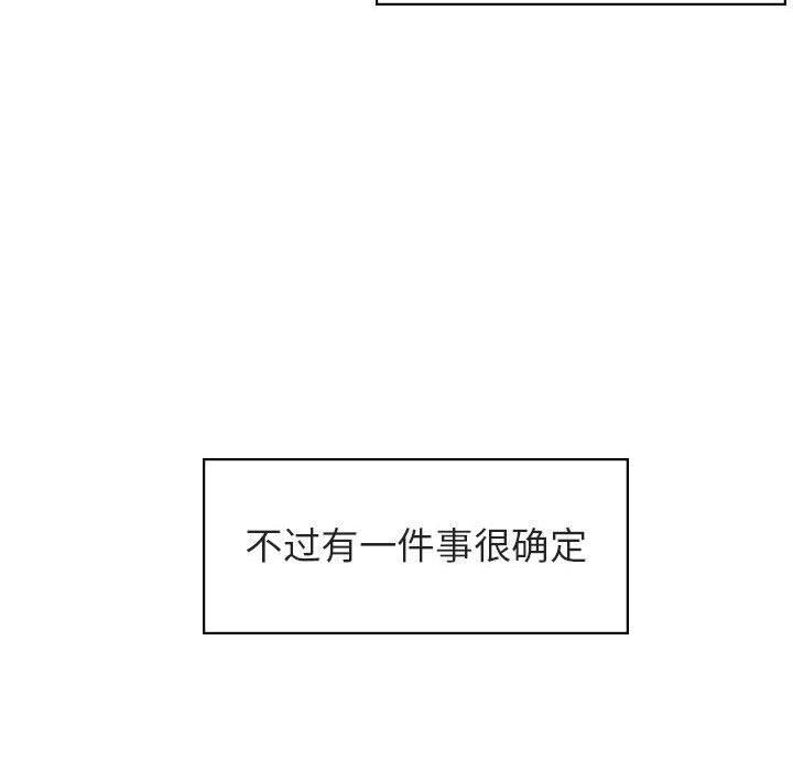 与上司的密约，第17话，第 17 页