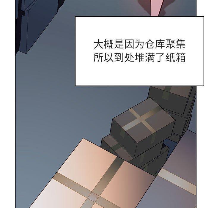 与上司的密约，第17话，第 168 页