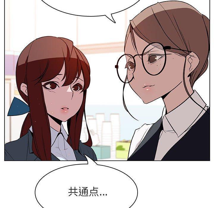 与上司的密约，第17话，第 52 页