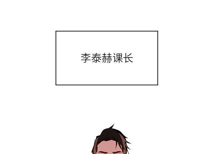与上司的密约，第17话，第 3 页