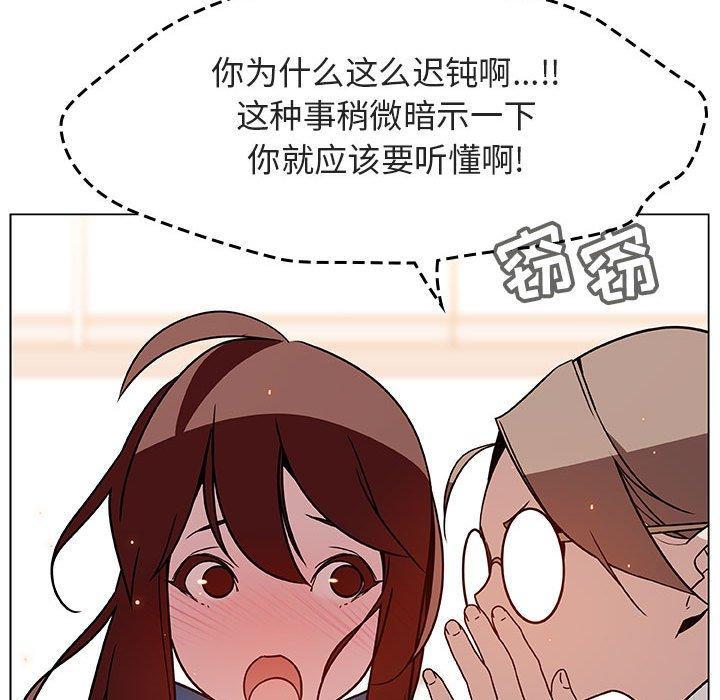 与上司的密约，第17话，第 60 页