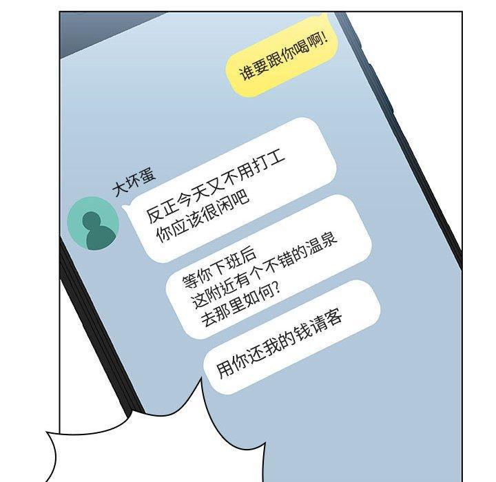 与上司的密约，第17话，第 132 页