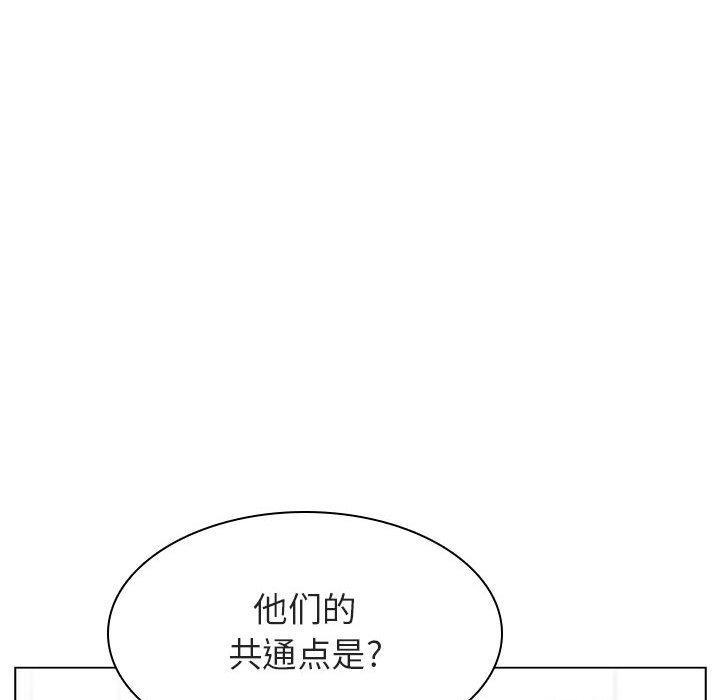 与上司的密约，第17话，第 51 页