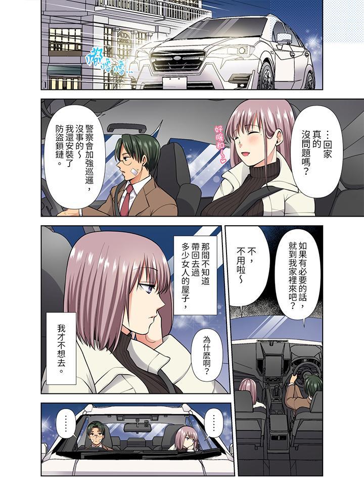 淫無止境的職員旅...，第49話，第 5 页