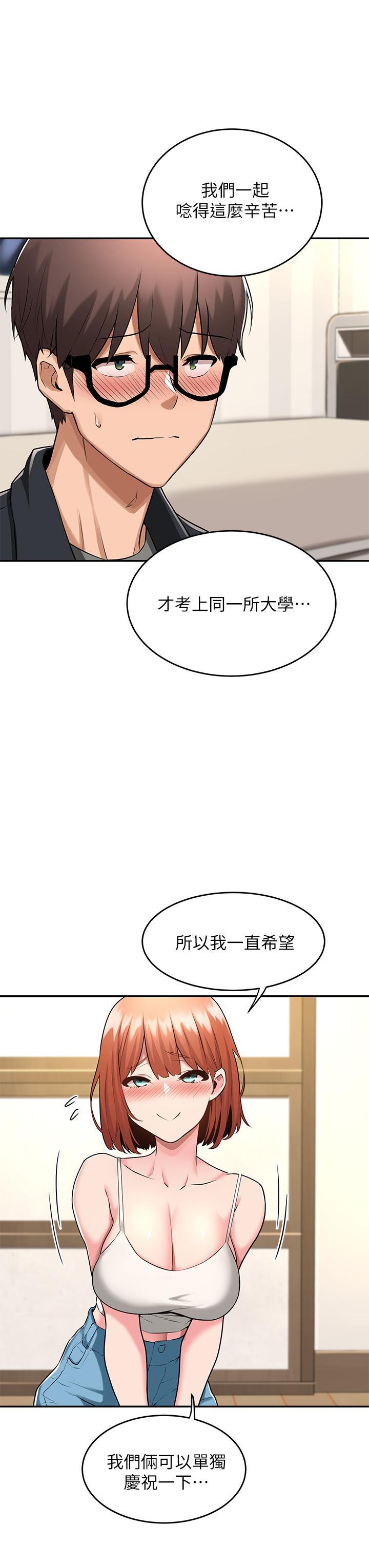 深度交流會，第1話-正妹學姐睡在我床上，第 21 页