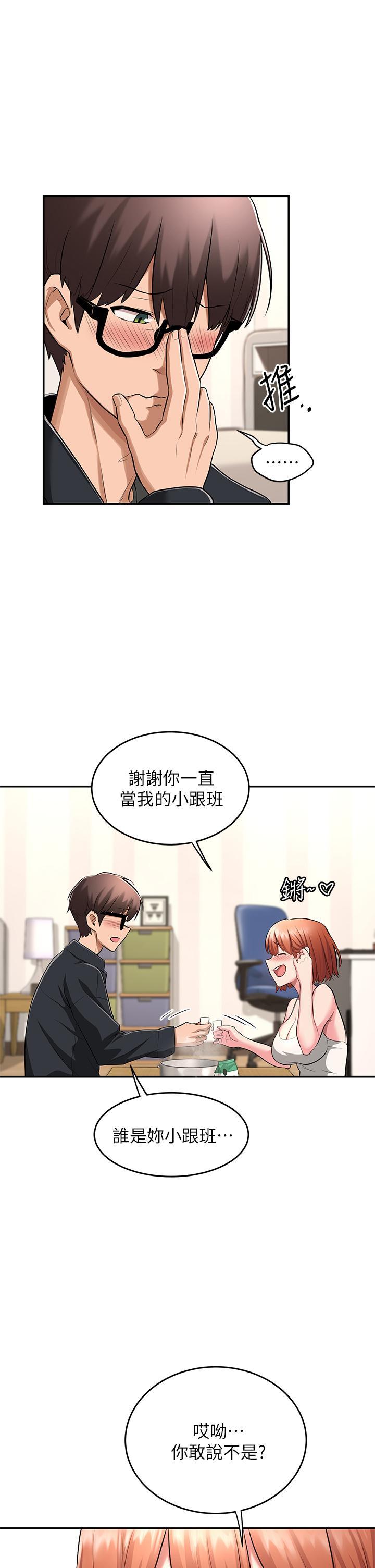 深度交流會，第1話-正妹學姐睡在我床上，第 22 页