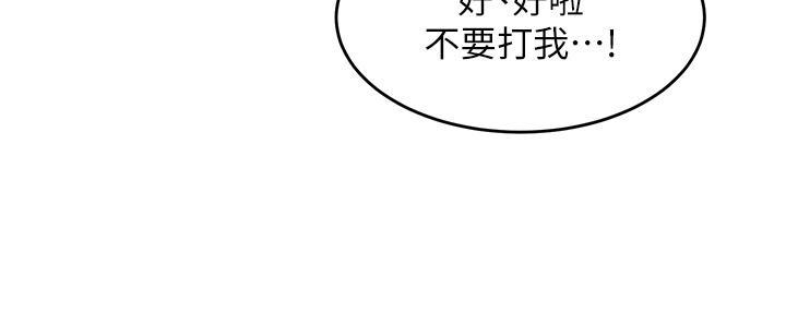 深度交流會，第1話-正妹學姐睡在我床上，第 12 页