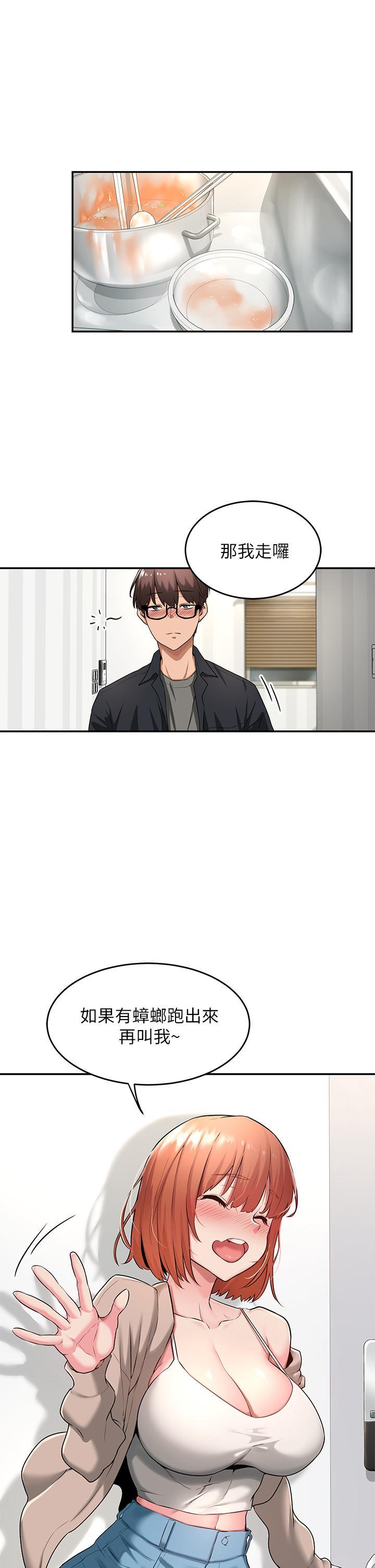 深度交流會，第1話-正妹學姐睡在我床上，第 28 页