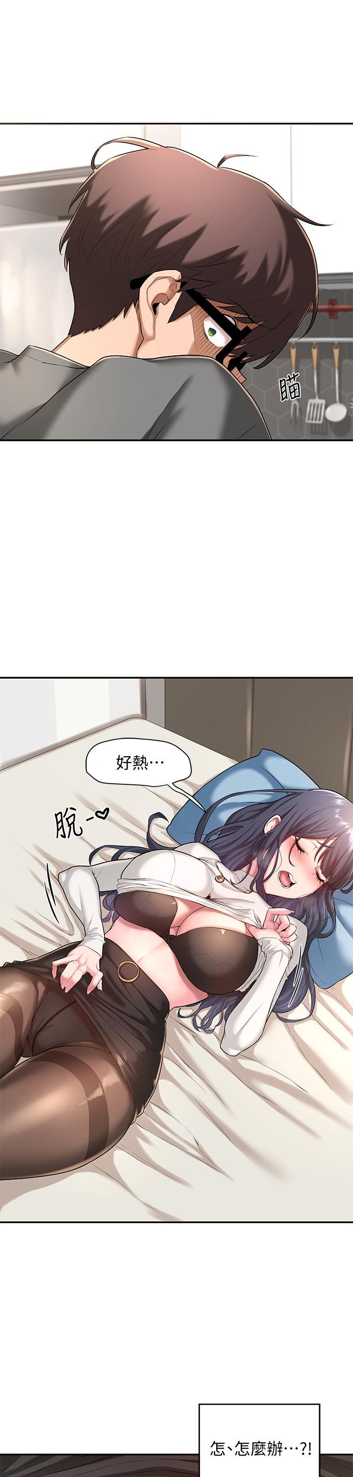 深度交流會，第2話-近在眼前的大咪咪，第 5 页
