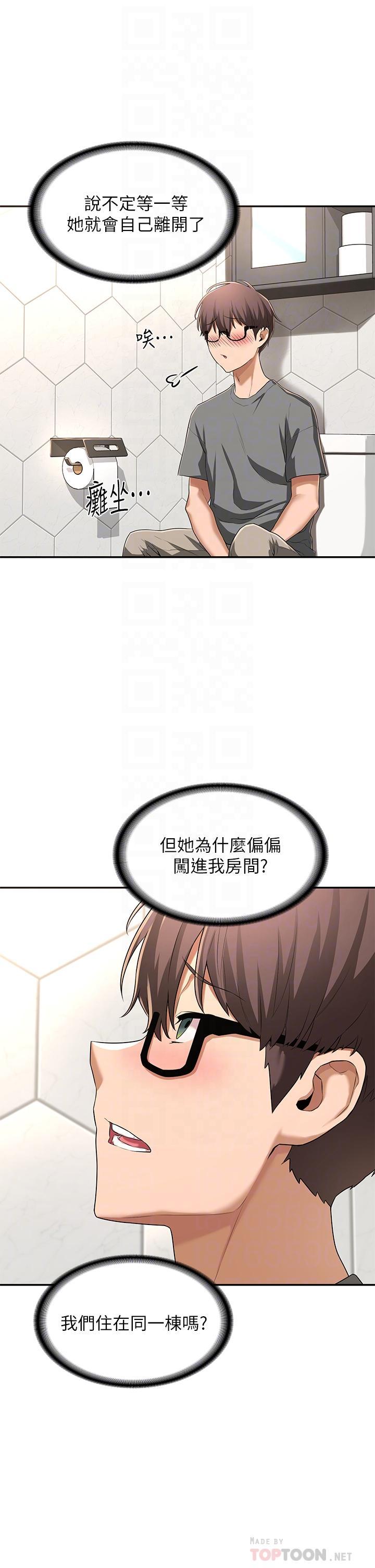 深度交流會，第2話-近在眼前的大咪咪，第 8 页