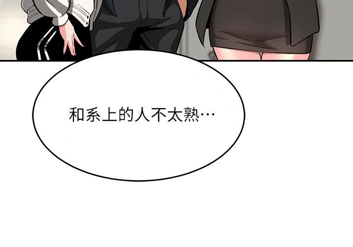 深度交流會，第3話-做研究要“深入探討”，第 11 页